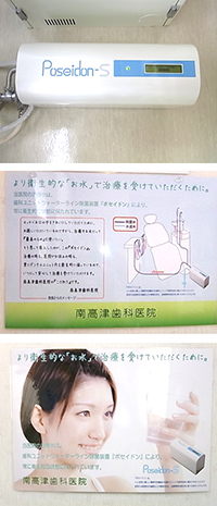 除菌装置イメージ